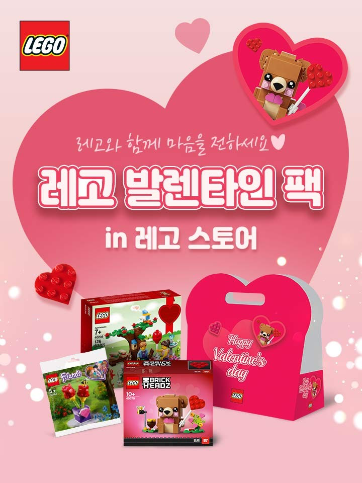 Lego Valentine's Day Pack