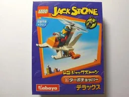 Turbo Chopper (Kabaya Promotional)