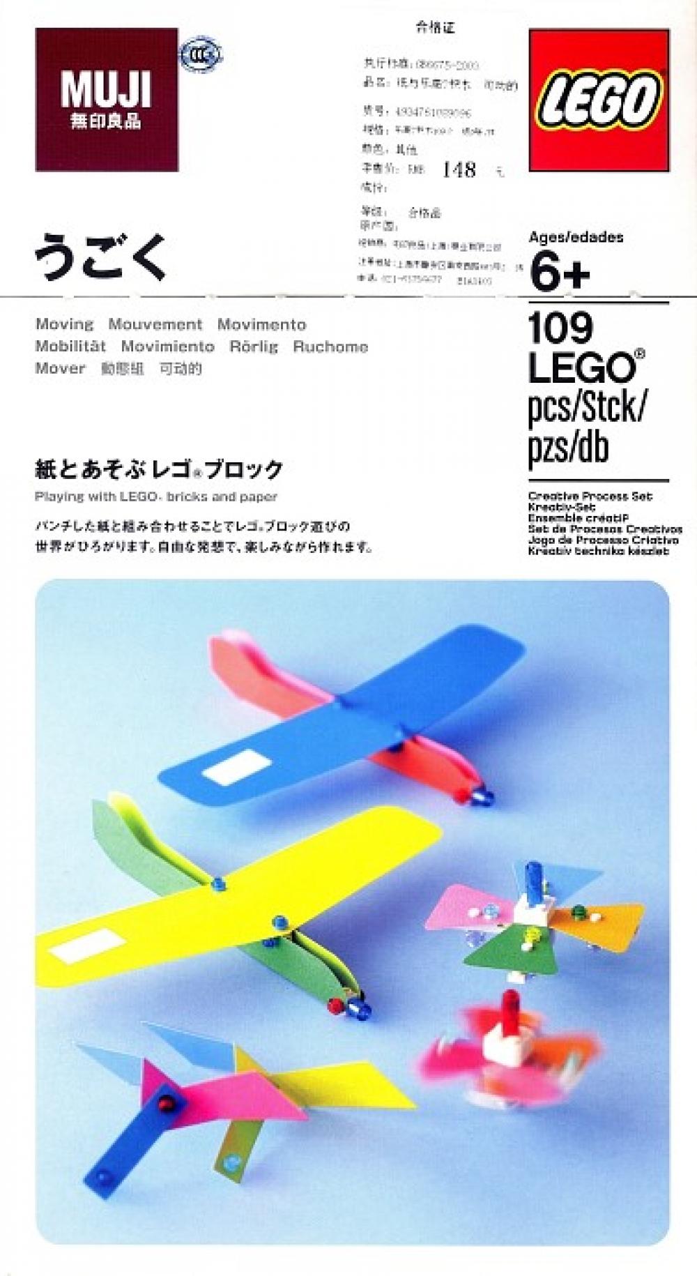 Lego MUJI Moving Set