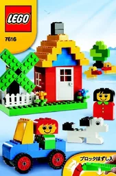 LEGO Basic Red Bucket