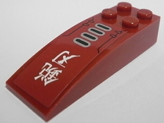 Lego Slope, Curved 6 x 2 with 4 Black/Silver Bars and Japanese Logogram '銳刃' (Sharp Blade) Pattern (Sticker) - Set 8102