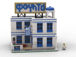 Greek Restaurant