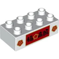 Duplo Brick 2 x 4 with Chinese Characters on Red Background and Flowers Print / White