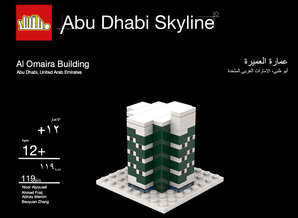 Lego Al-Omaira Building 1 : 1000