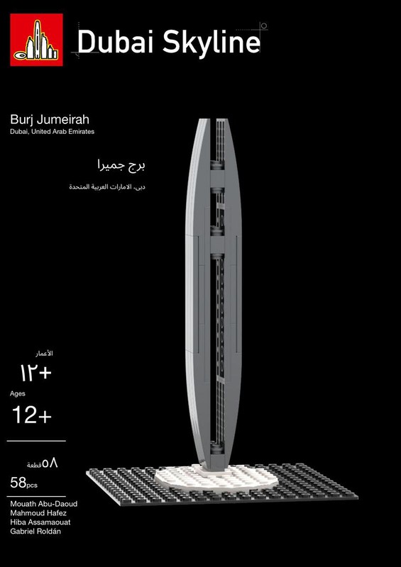 Lego Burj Jumeirah Pico Model