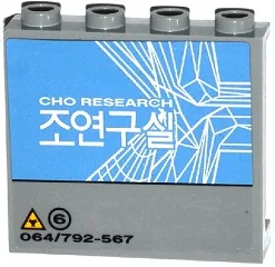Panel 1 x 4 x 3 with Side Supports - Hollow Studs with 'CHO RESEARCH' and '064/792-567' Pattern Model Left Side (Sticker) - Set 76032