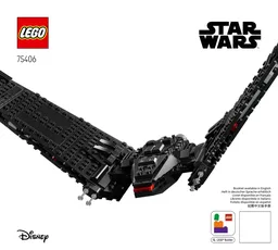 Kylo Ren's Command Shuttle