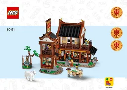 Ancient Moon-Gazing Inn