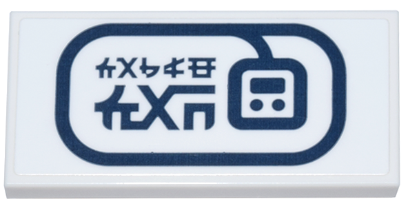 Lego Tile, Modified 2 x 4 Inverted with Dark Blue Oval and Ninjago Logogram 'CABLE CAR' Pattern (Sticker) - Set 71799