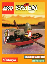 Thunder Arrow Boat
