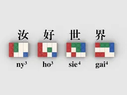 BRAILLE in Fuzhou Dialect Pinyin-Lite