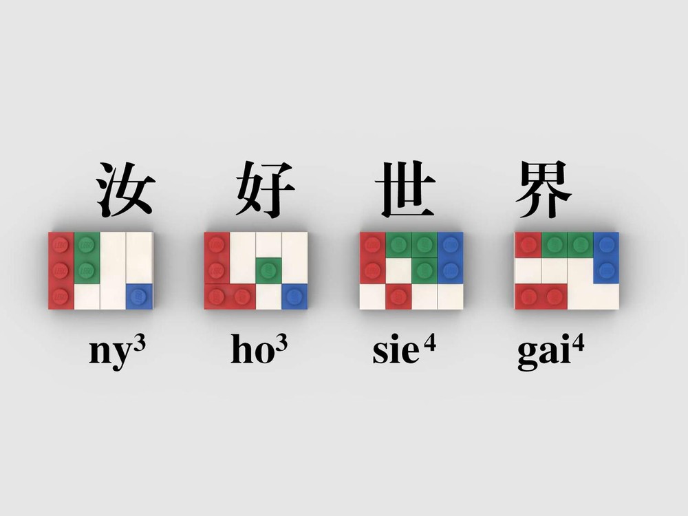 Lego BRAILLE in Fuzhou Dialect Pinyin-Lite