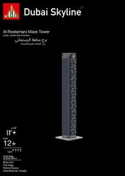 Al Rostamani Maze Tower 1:375