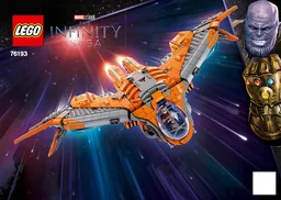 The Guardians' Ship